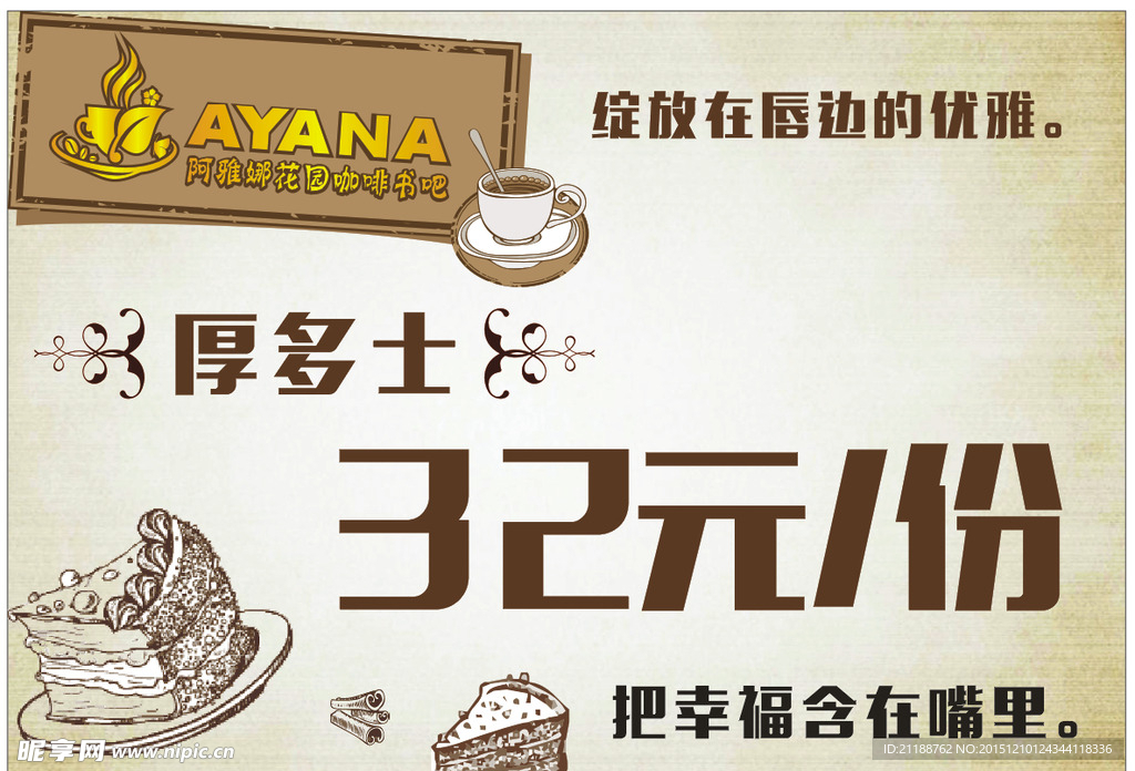 咖啡店出品价格