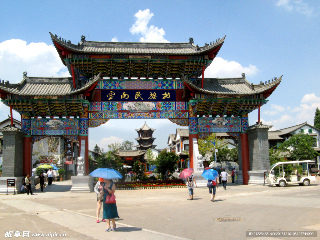 昆明民族村