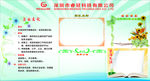 公司文化宣传栏