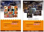 烤肉宣传单