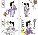 廉政文化漫画