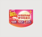 吊旗