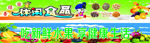 水果店门头