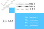 高端大气名片
