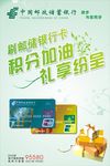中国邮政储蓄银行