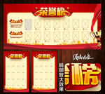 优秀员工榜