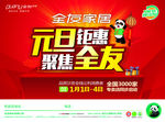 家具类海报