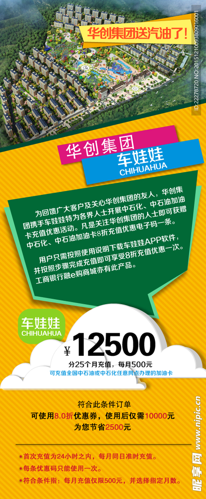 地产展架