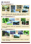 山庄农场彩页