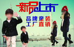 新品上市 童装 海报