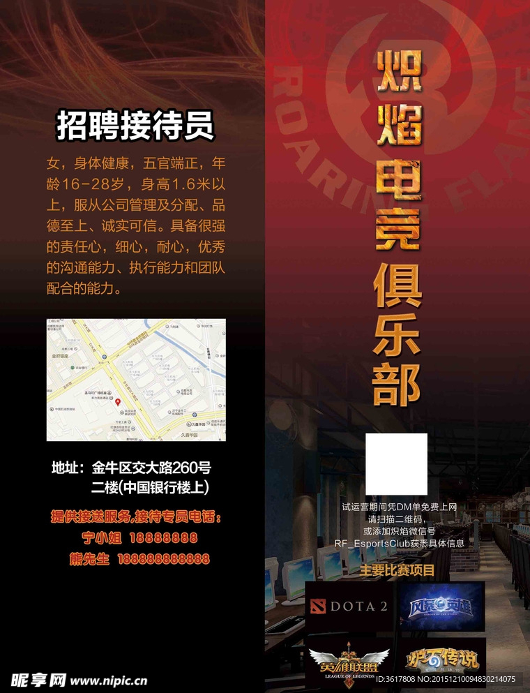 游戏折页