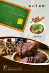 牛肉面宣传单张