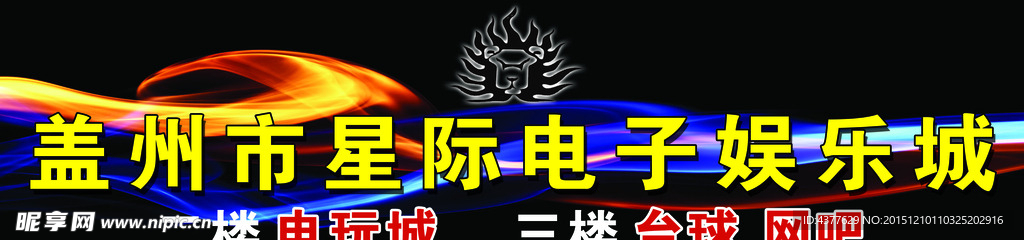 电子娱乐背景