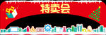 新年异形KT板