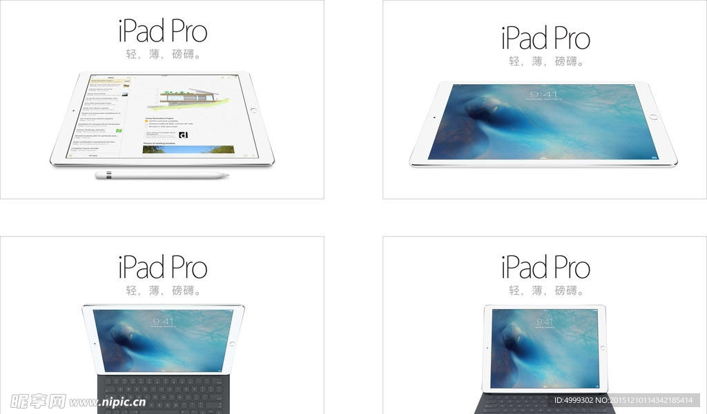 苹果iPad Pro