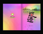 学校封面