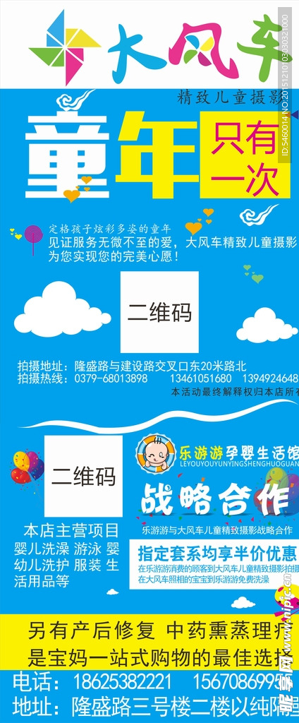儿童摄影展架