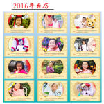 2016年儿童台历