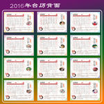 2016年台历