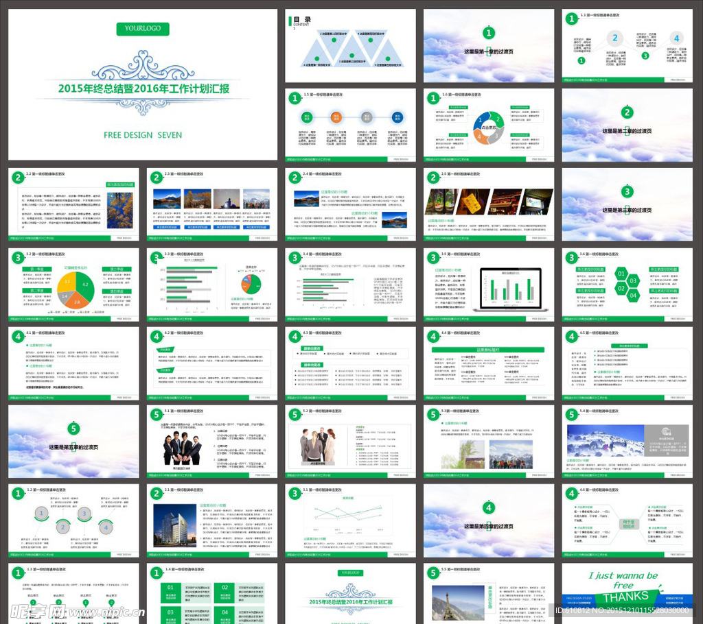 工作汇报PPT   工作PPT