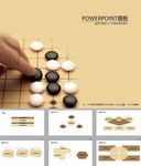 简约PPT