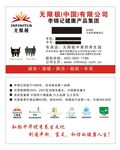 无限极