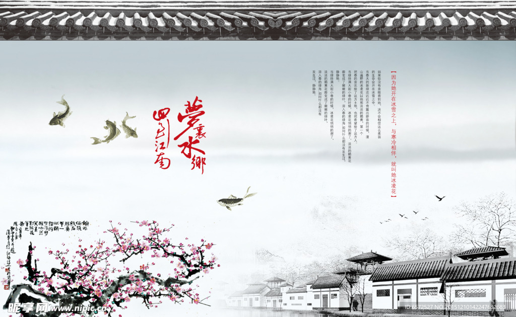 中国风