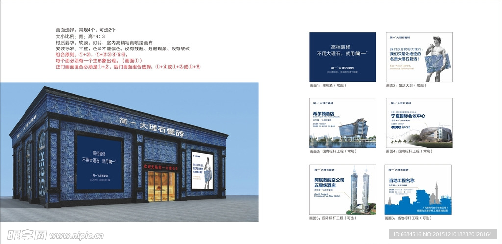 简一新形象