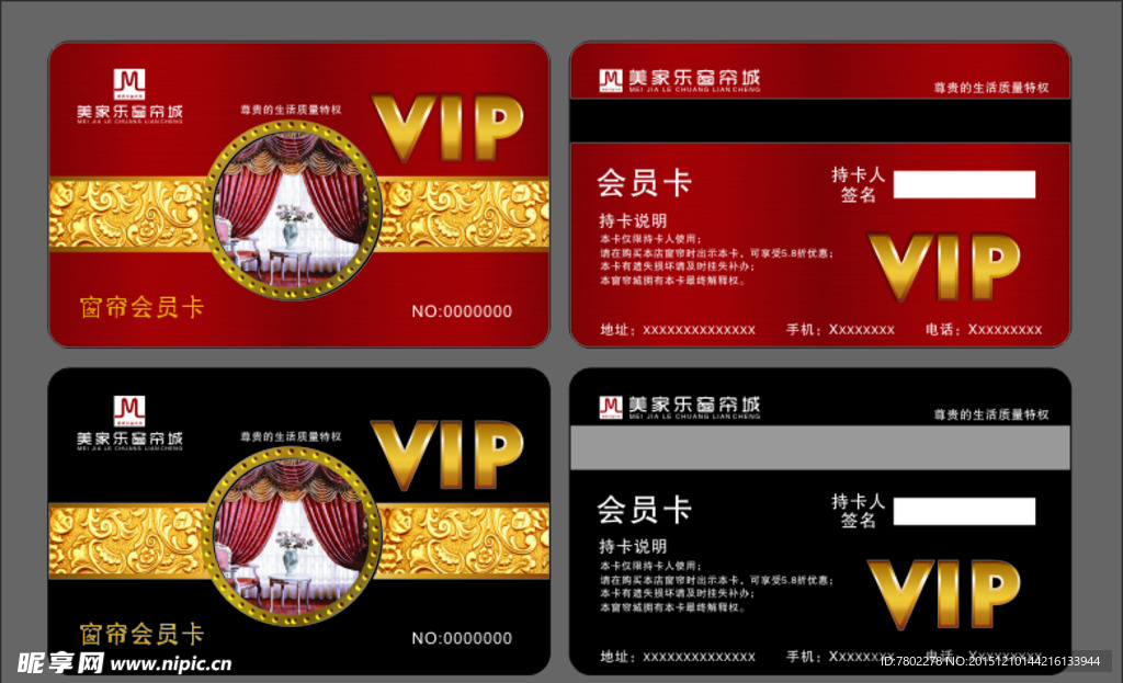 VIP卡