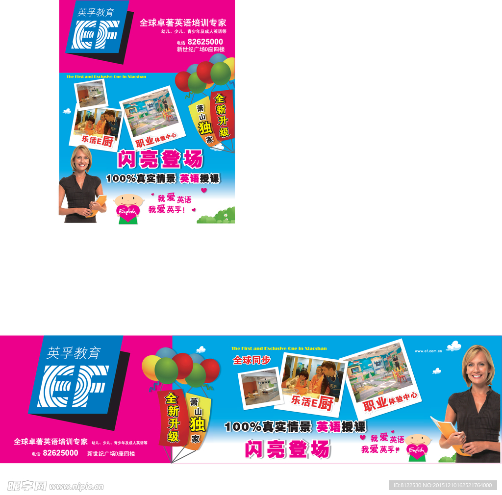 孩子英语培训专家
