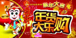 春节吊旗