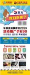 窗膜易拉宝