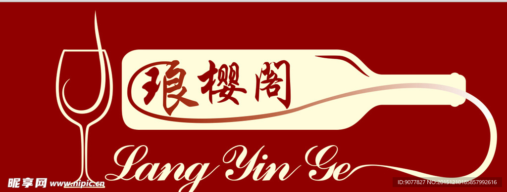 葡萄酒 红酒 logo 图标