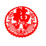 福字剪纸