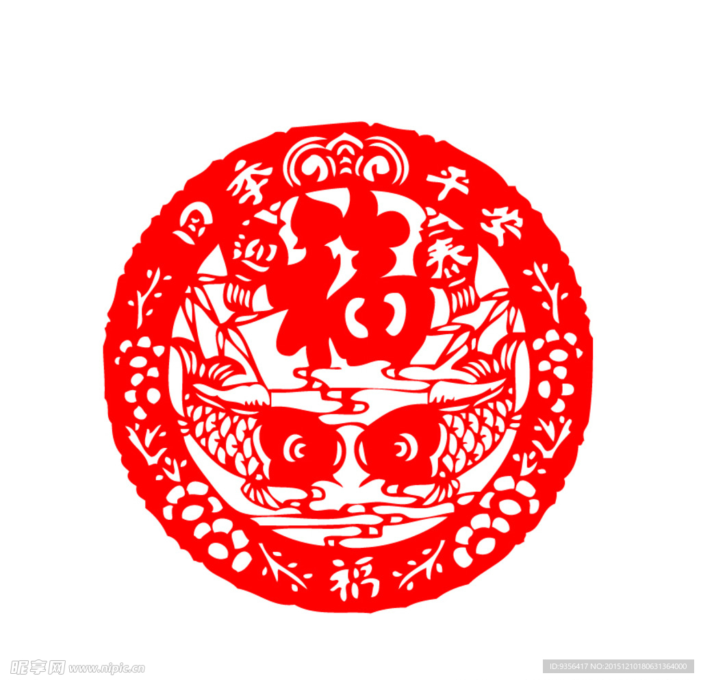 福字剪纸