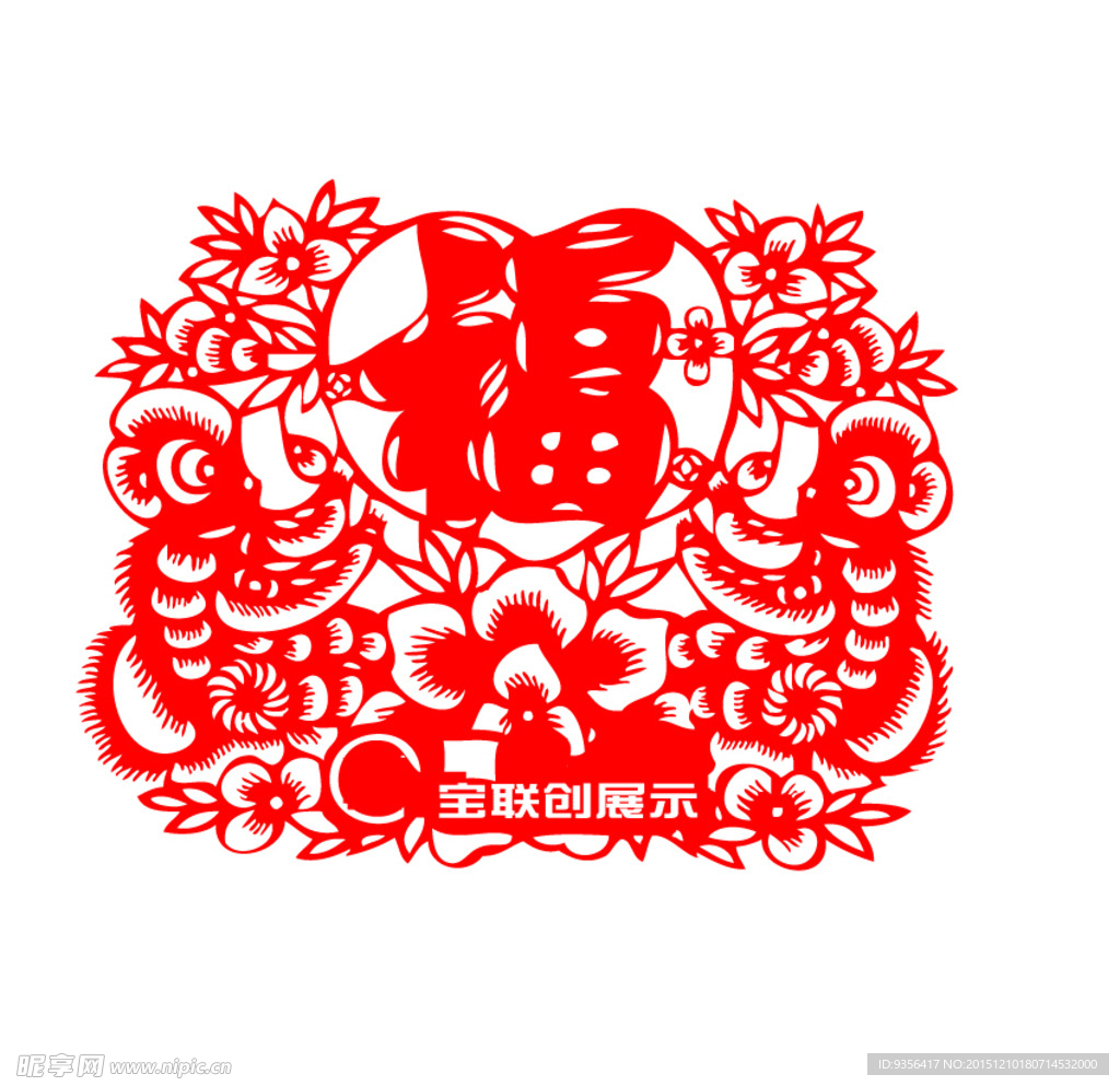 猴年剪纸