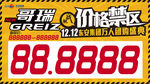 车顶牌