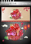 2016猴年橱窗