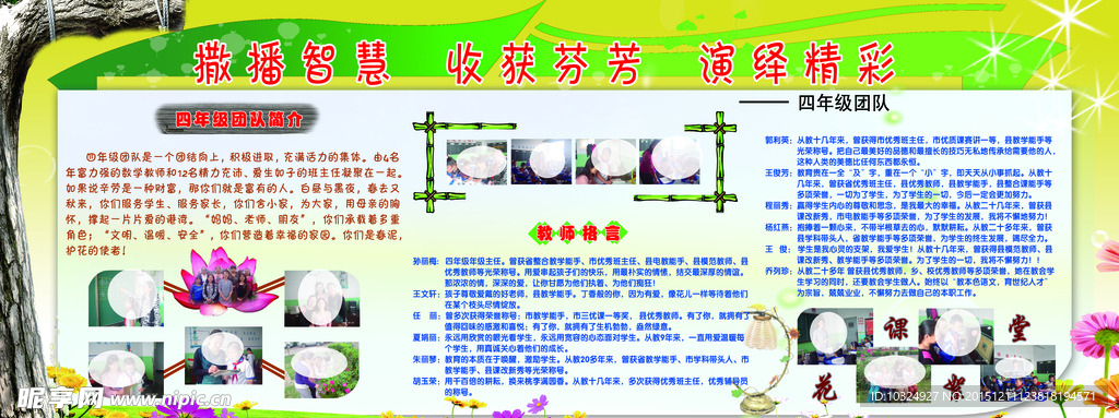 学校展板