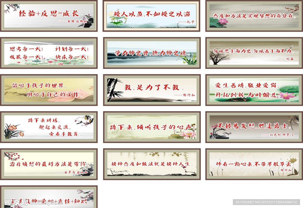 学校文化展板