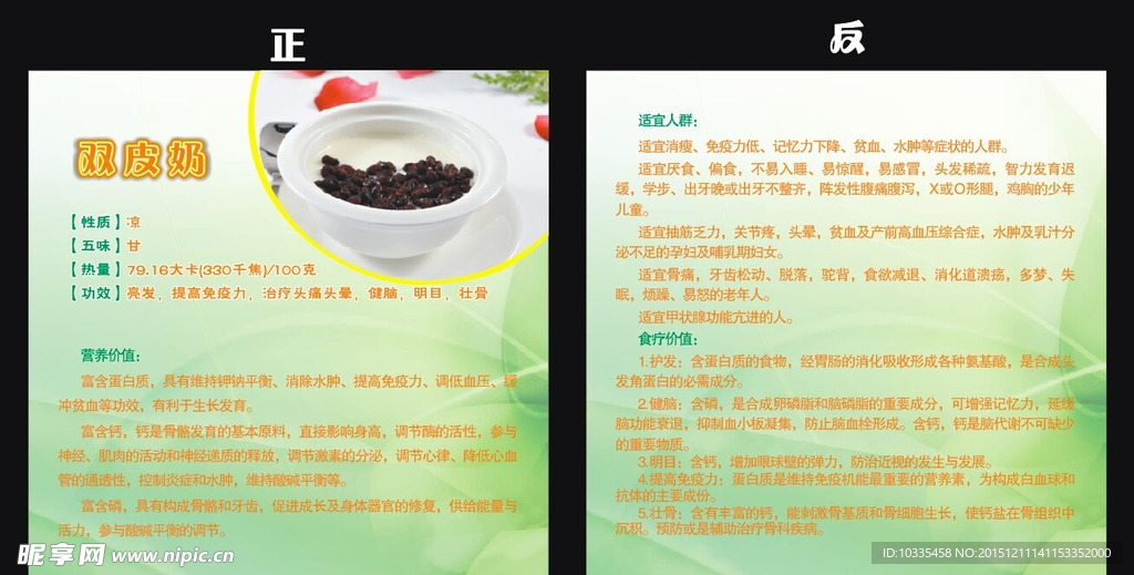双皮奶