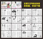 综合医疗杂志
