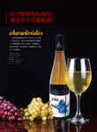 葡萄酒海报