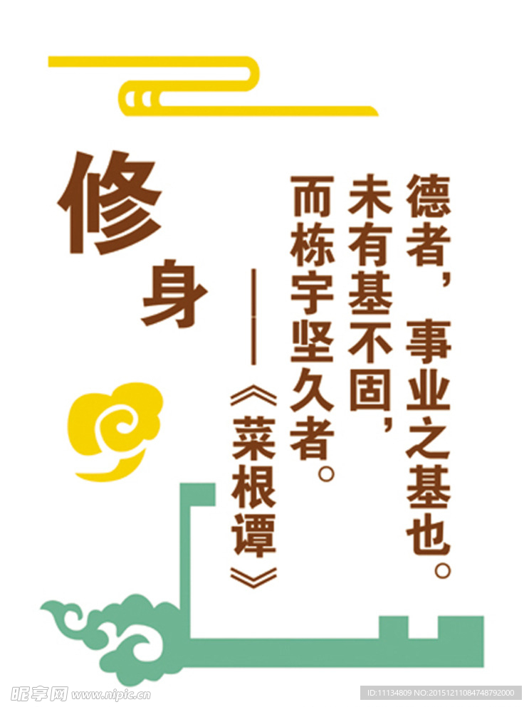 校园文化