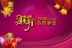 2016 猴年吉祥 PSD