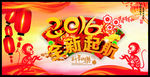 2016全新起航