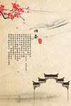 古色悟春海报