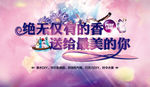 香水海报