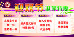 迎双节广告