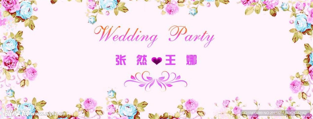 婚庆背景